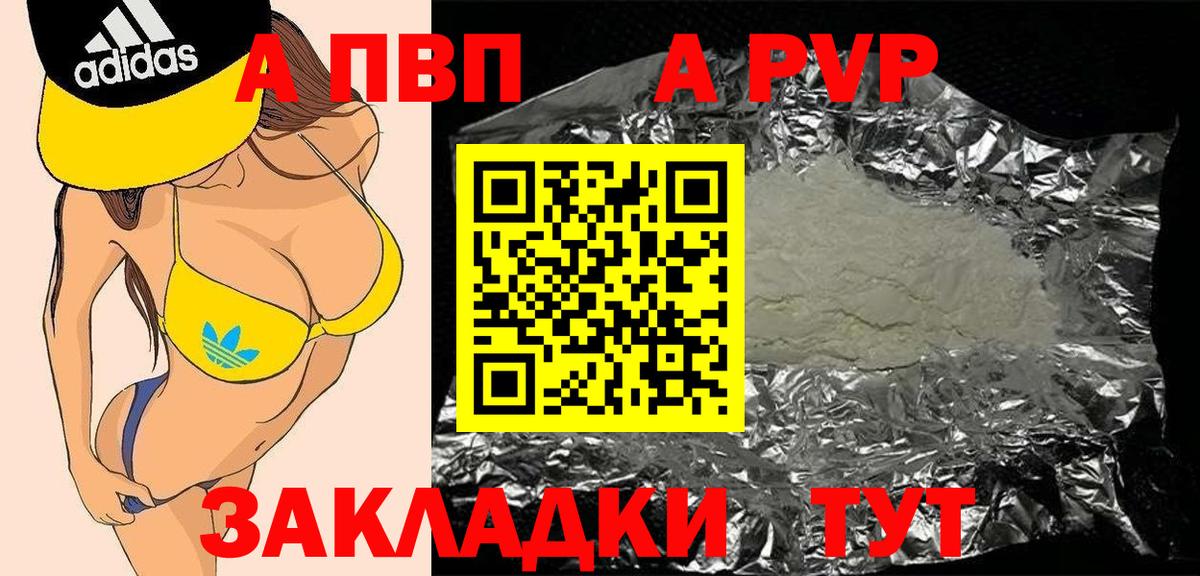 A PVP СК КРИС  Вход с VPN  Alpha PVP СК  где продают наркотики  Соликамск 