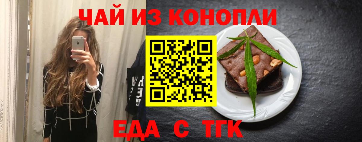 Соликамск  Еда ТГК марихуана  Вход с VPN 