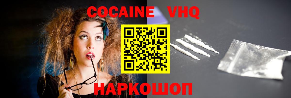 КОКАИН Колумбийский Соликамск