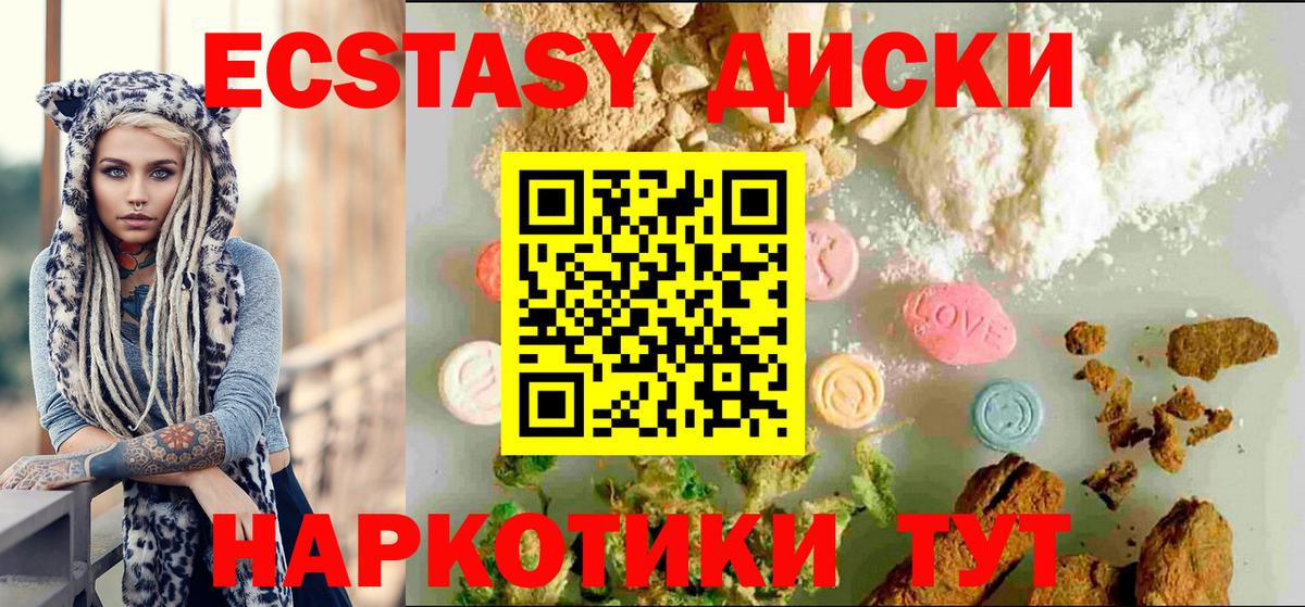 ЭКСТАЗИ  Вход с VPN  Ecstasy 300 mg  Соликамск  Экстази круглые 