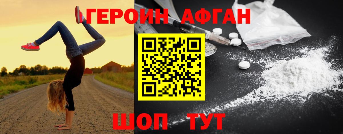 Героин  Героин герыч  Вход с VPN  Соликамск 