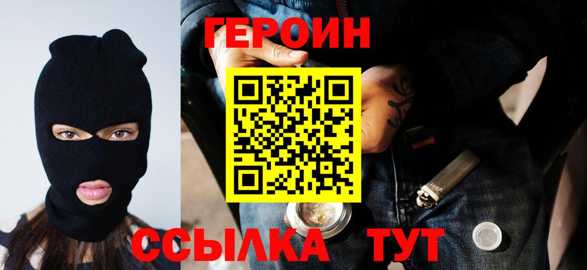 ГЕРОИН хмурый Соликамск