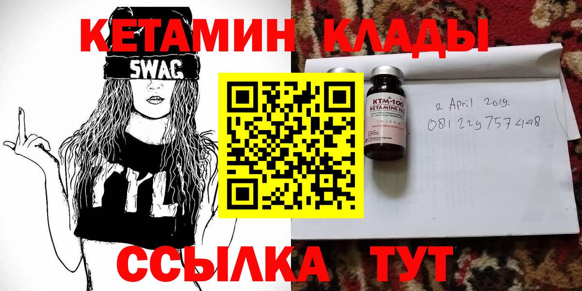 Кетамин VHQ Соликамск