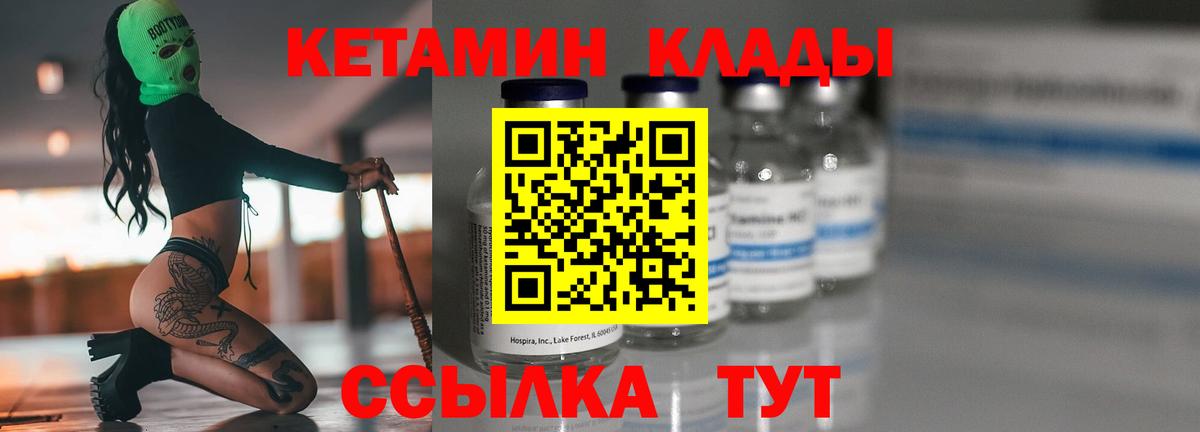 Соликамск  КЕТАМИН ketamine  Вход с VPN 