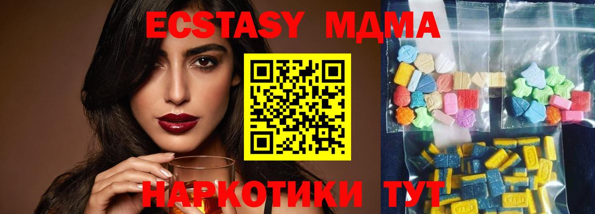 МДМА Molly  Вход с VPN  MDMA  Соликамск 