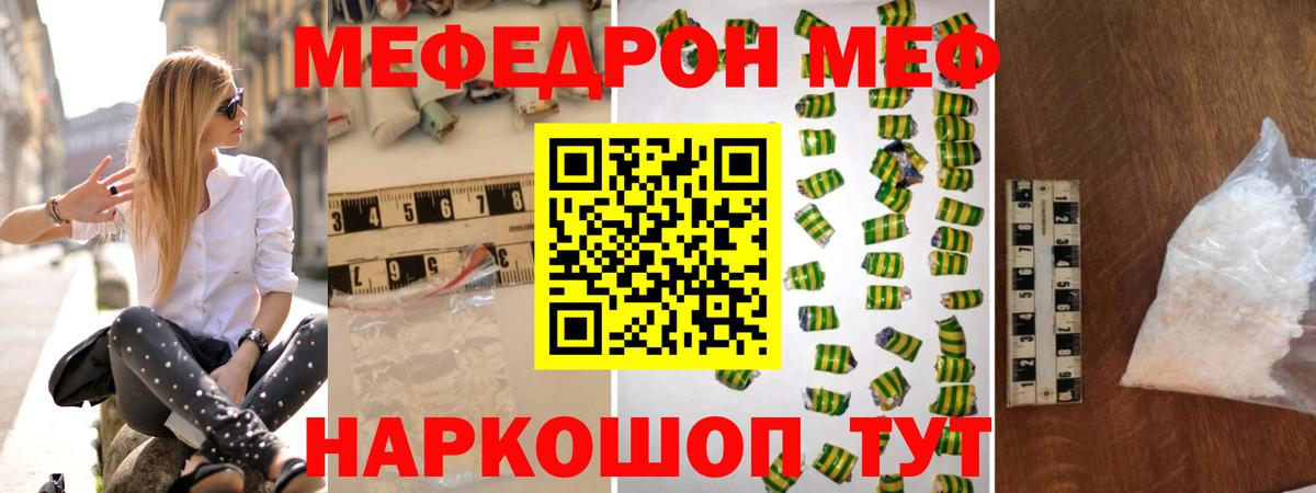 Меф мяу мяу мука Соликамск