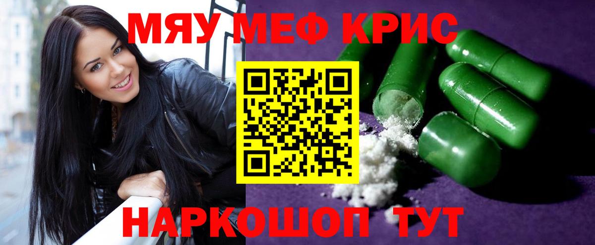МЯУ-МЯУ  Вход с VPN  Соликамск  МЕФ  сколько стоит  Меф mephedrone  МЯУ-МЯУ 4 MMC 