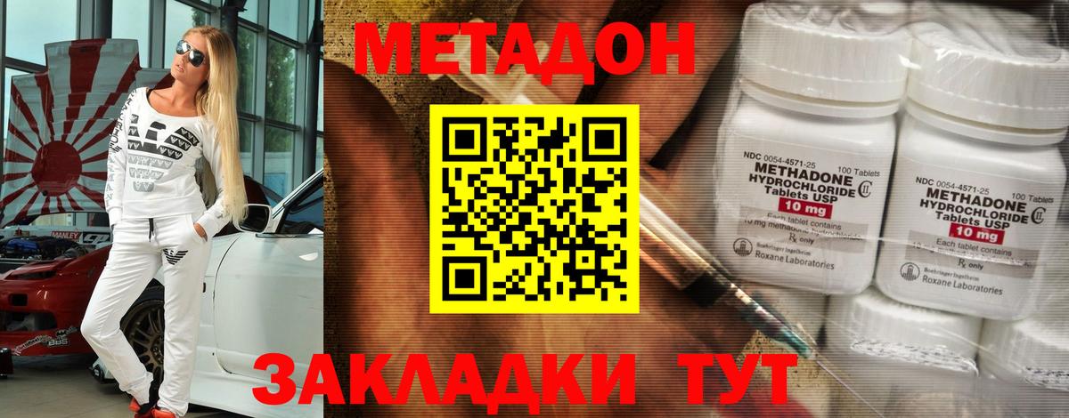 Метадон methadone  мега как зайти  Соликамск  Метадон белоснежный  Вход с VPN 