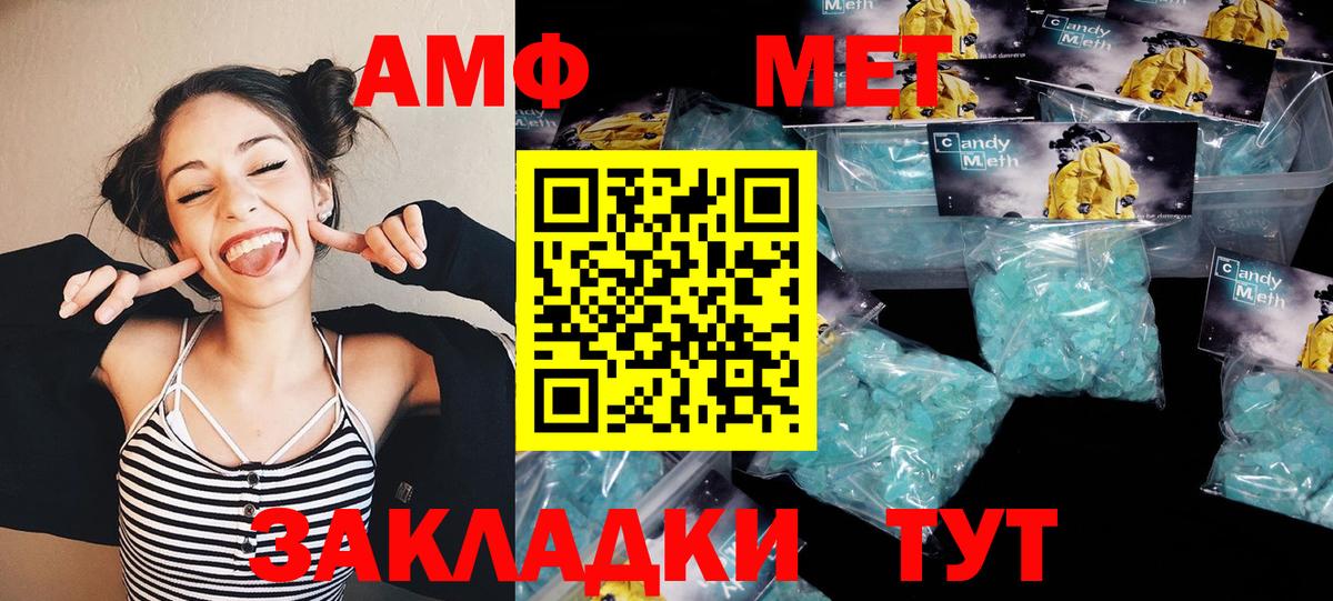 Метамфетамин Methamphetamine Соликамск