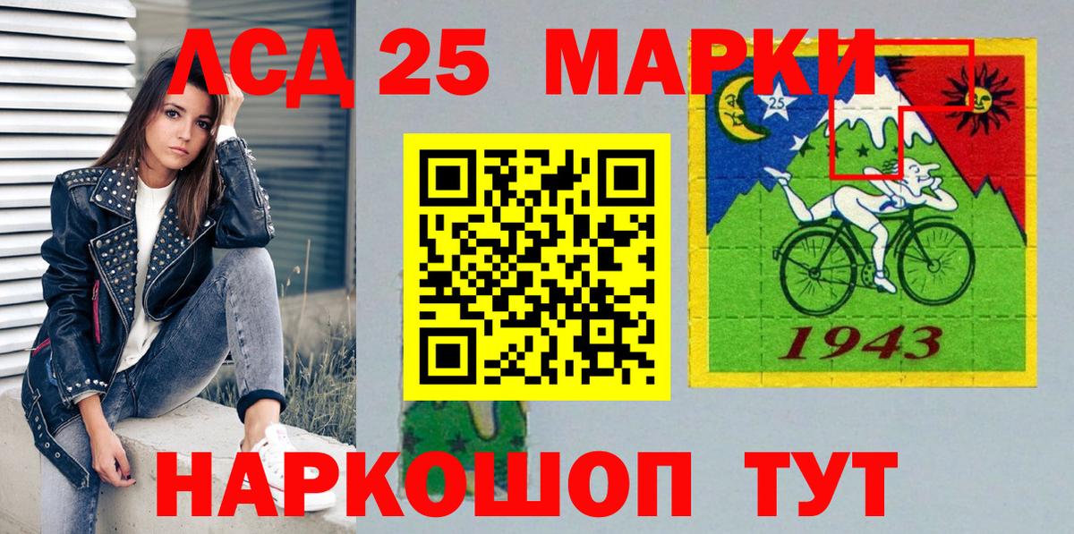 Наркотические марки 1,8мг  Вход с VPN  Марки 25I-NBOMe  Соликамск 