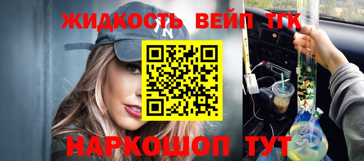 Дистиллят ТГК вейп с тгк  сколько стоит  Соликамск  Вход с VPN 