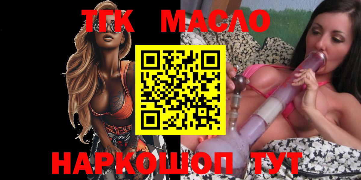 ТГК вейп с тгк Соликамск